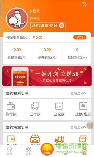 環球拼購app1
