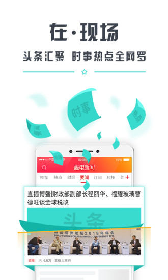 觸電新聞客戶端0