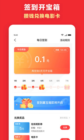 咪咕影院手機客戶端0