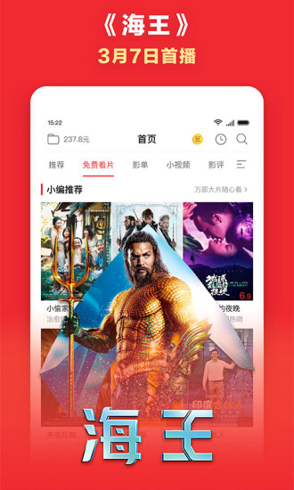 咪咕影院手機客戶端2