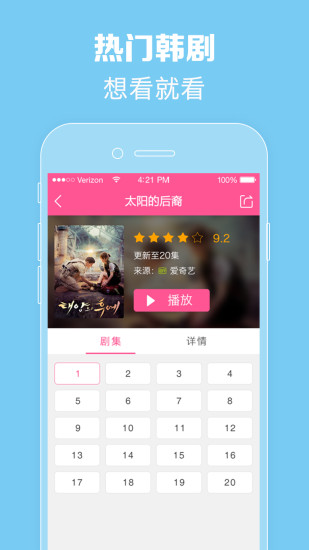 韓劇tvapp最新版0