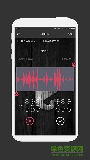 mp3剪切器app0