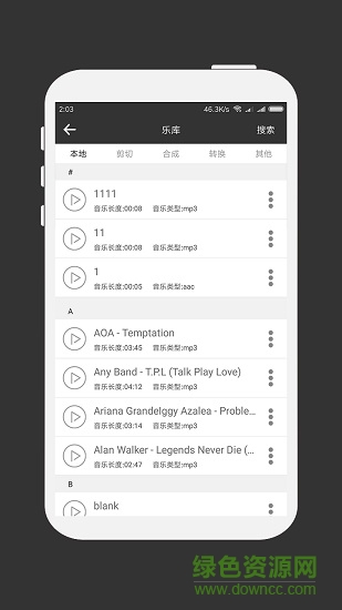 mp3剪切器app3