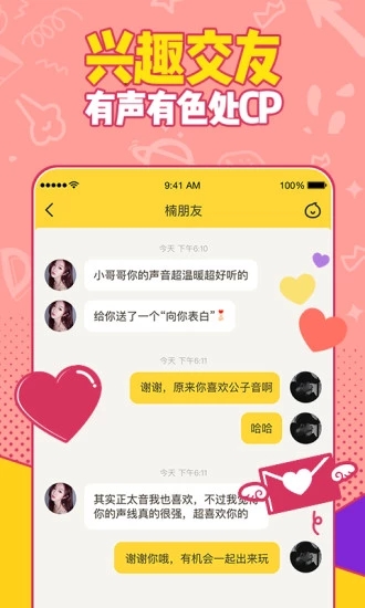 有信網(wǎng)絡(luò)電話2