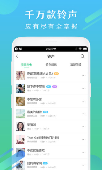 酷狗鈴聲最新版0