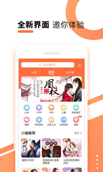 酷我聽書完整版(酷我暢聽)0