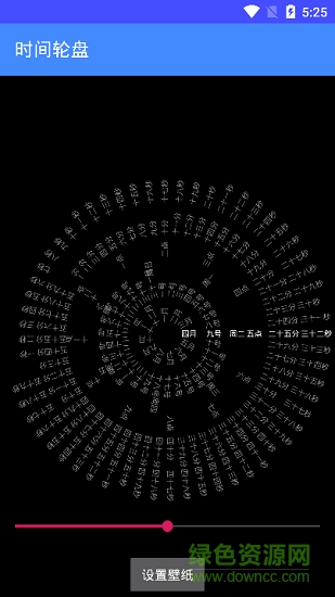 網紅文字時鐘手機版0