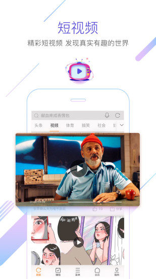 獵豹瀏覽器手機版1