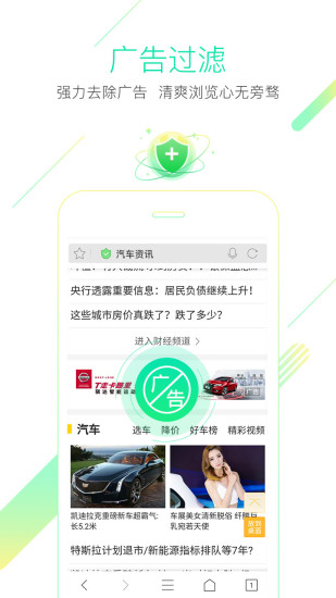 獵豹瀏覽器手機版0