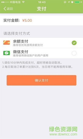 焦點租車2