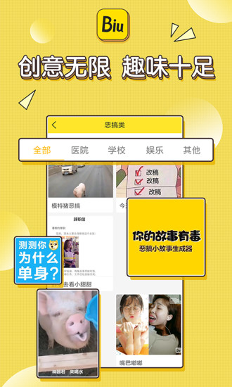 biu神器官方正版1