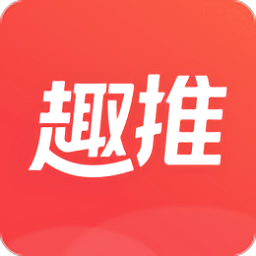 趣推最新版(改名飛推)