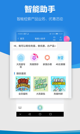 廣東移動(dòng)手機(jī)營業(yè)廳0