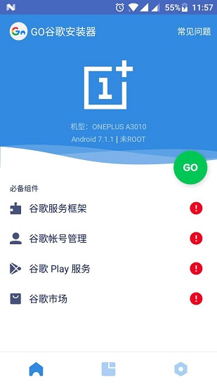go谷歌安裝器最新版20240