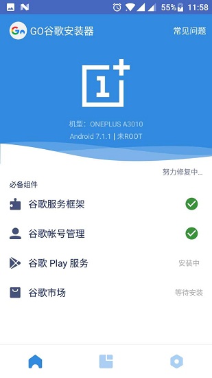 go谷歌安裝器最新版20241