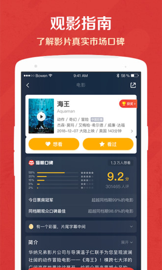 貓眼電影0