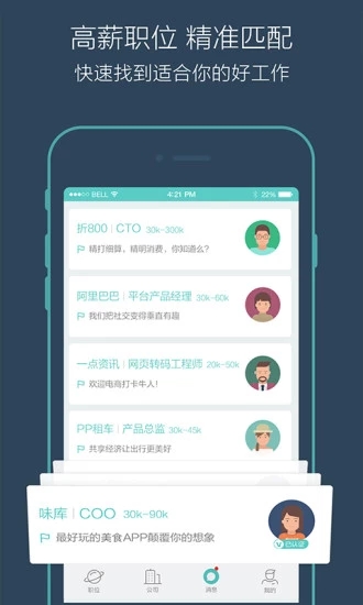 boss直聘招聘最新版0