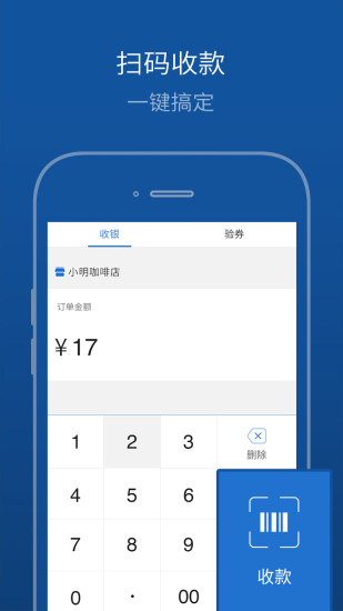 買單吧商家版1