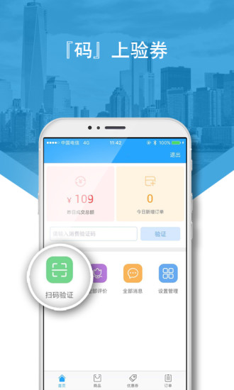 好興動商戶端1