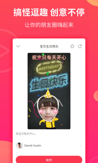 逗拍特效app免費(fèi)最新版0