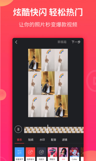 逗拍特效app免費(fèi)最新版1