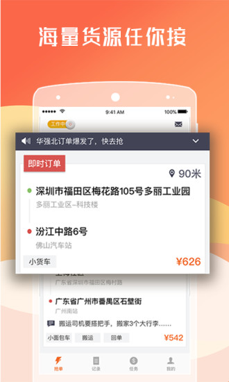 貨拉拉司機端最新版0
