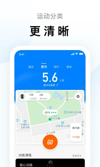 zepp life最新版(原小米運(yùn)動(dòng))1