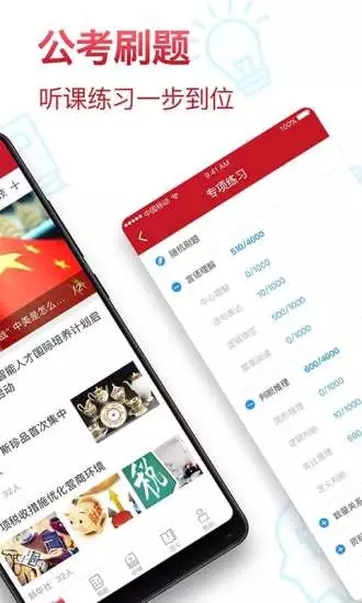 半月談手機客戶端0