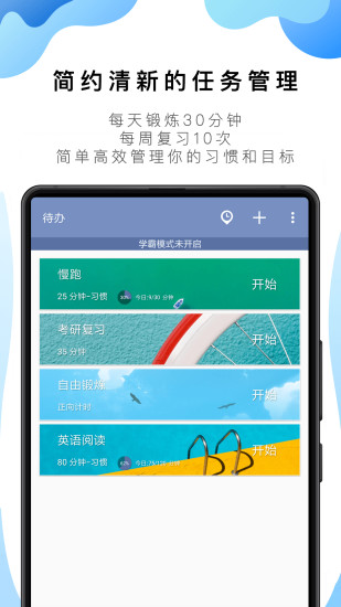 番茄todo官方版0