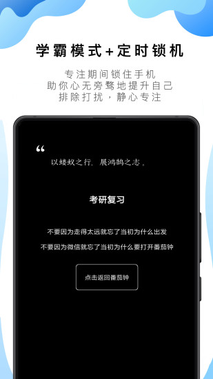 番茄todo官方版1