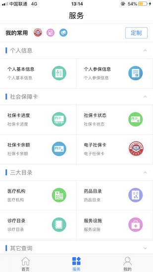 臨沂智慧人社養(yǎng)老認(rèn)證0