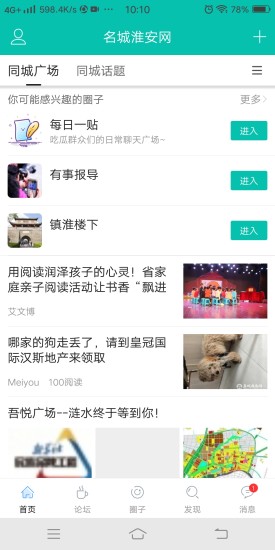 名城淮安網0
