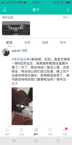 名城淮安網2