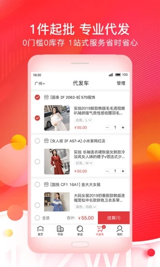一起做網店手機客戶端1