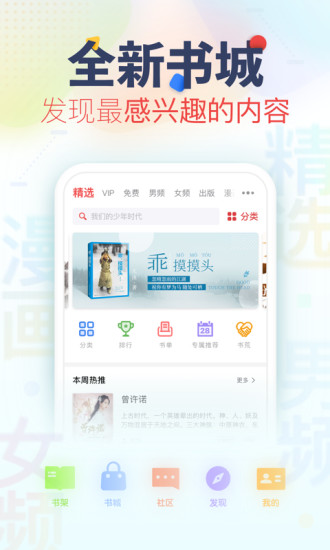 追書神器3.60換源版0