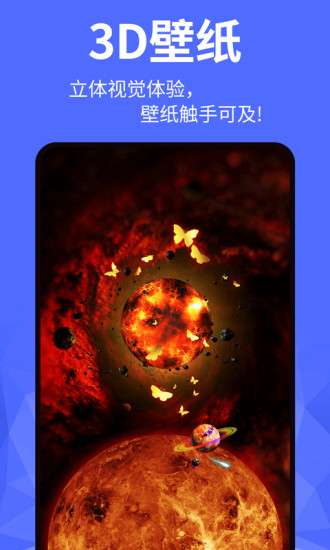 動態壁紙精靈軟件0