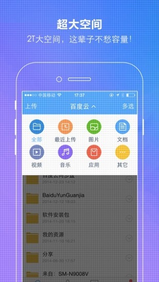 百度山寨云手機版(Village)0