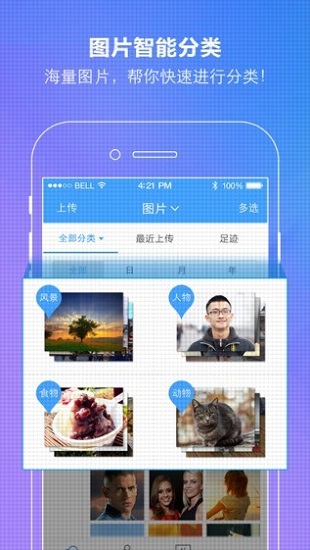 百度山寨云手機版(Village)1