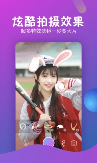 秒拍手機版2