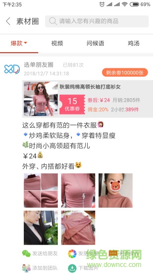 選單網3