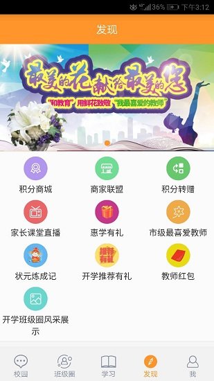 遼寧和教育教師版手機客戶端0