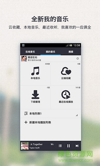享樂音樂商城1