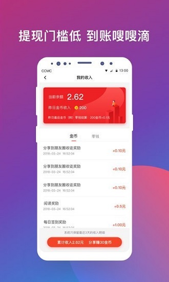 愛上頭條官方版0