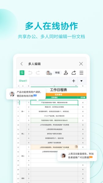 wps office 手機版2