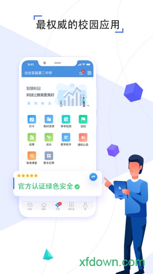 之江匯教育廣場學生版0