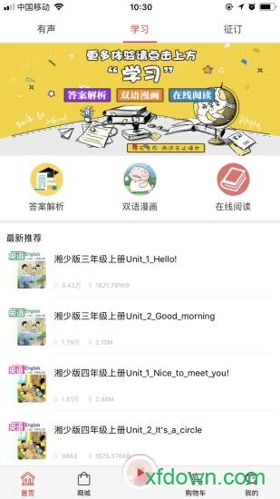 閱達教育手機客戶端0