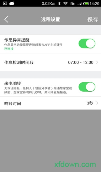 想家寶0
