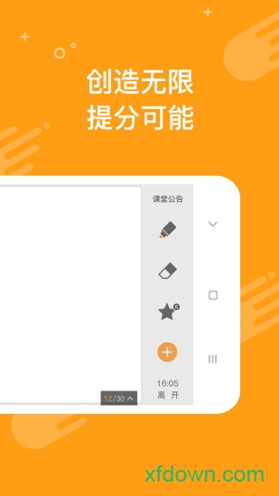 100教育手機客戶端0