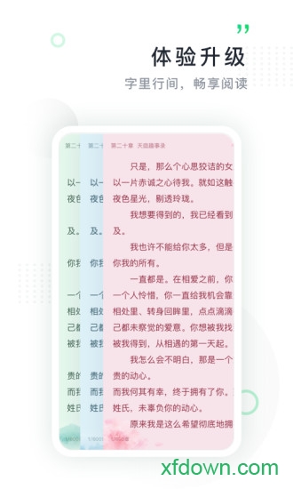 鴻雁傳書手機版2