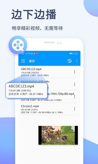 影音先鋒手機版20241